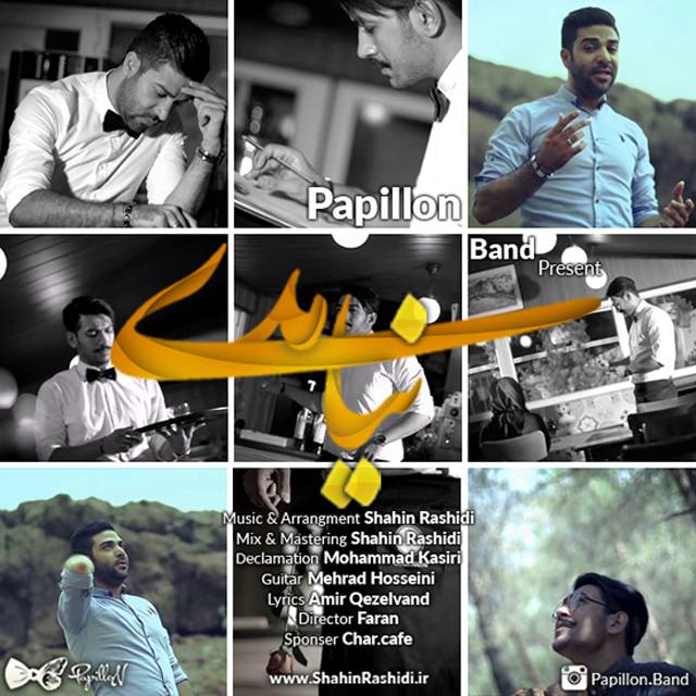 دانلود آهنگ نیامدی